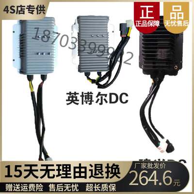 适配御捷电动汽车转换器御捷DC2250-12转换器御捷Q5Q6Q8Q9路虎330