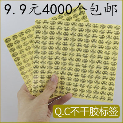 绿色QCPASSED标签金色透明质检不干胶商标pass贴纸产品检验合格