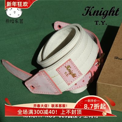 饺煎乐器Knight TY手工背带KGS-625  真皮美式单宁电吉他 摇滚