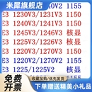 1225v3 1231V3 1230V2 1220V5 1230V3 1230V5 1230 CPU 1270V3