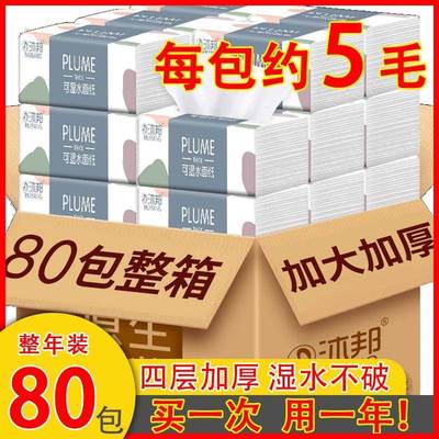 纸巾卷纸家用实惠装抽纸整箱车载卫生纸餐巾纸原木面巾纸擦手纸抽