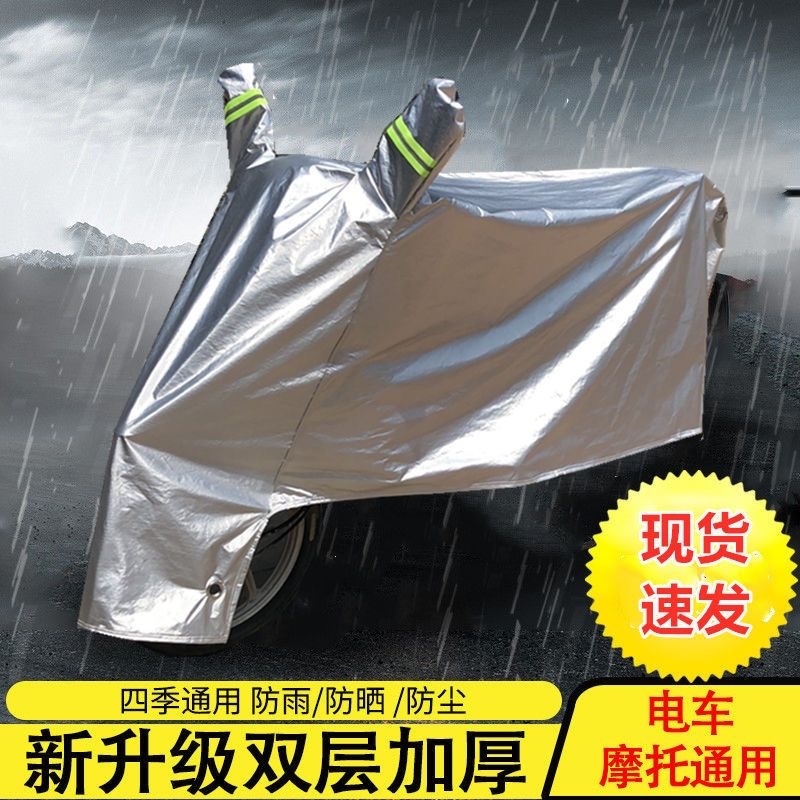 绿驹电动车电瓶车车衣车罩遮阳套子雨披防晒防雨防水防尘盖布加厚