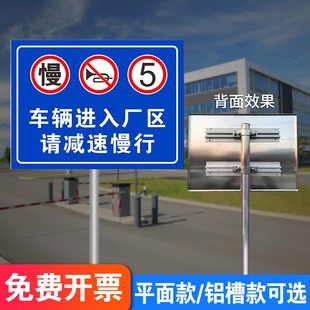 车辆进入厂区请减速慢行安全警示牌进出车辆标识限速5公里工厂厂
