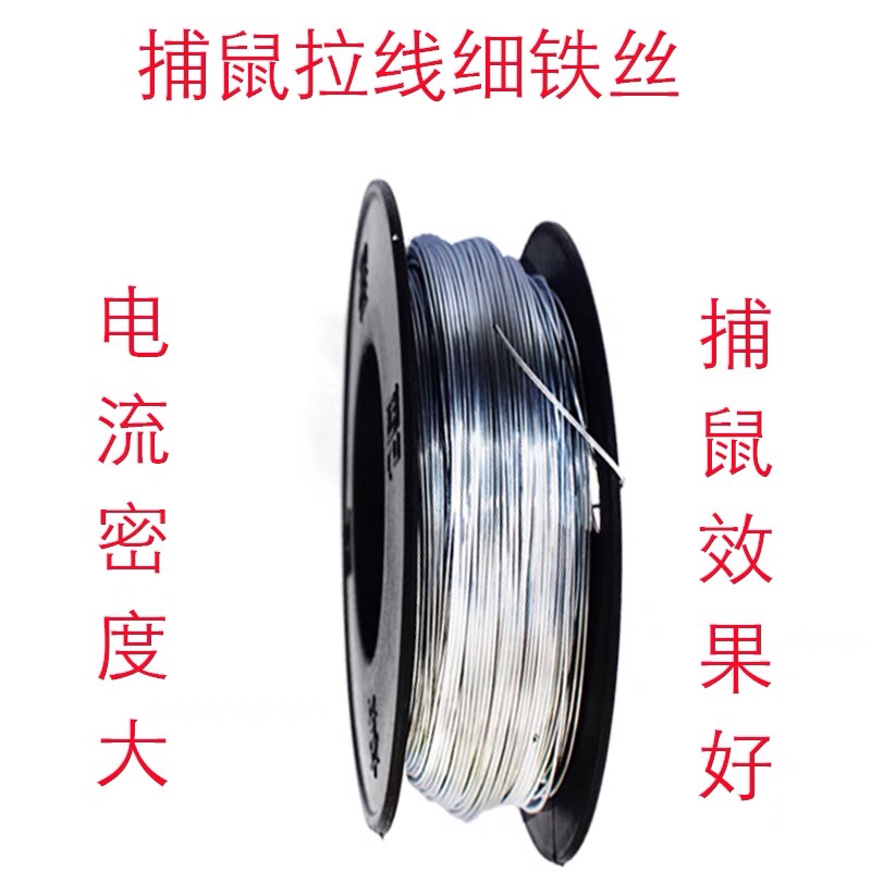 高压电猫灭鼠器铁丝专用户外家用