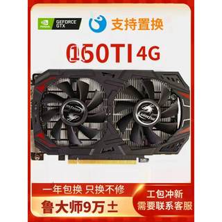 显卡GTX1050TI 4g影驰华硕微星电竞游戏电脑独立台式