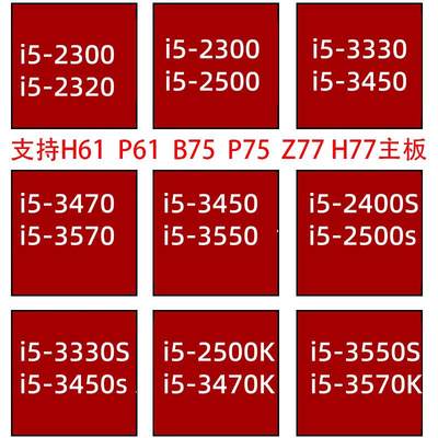 Intel I5 2300 2320 2400 2500 I5 3550 3540 3470 37701155针cpu