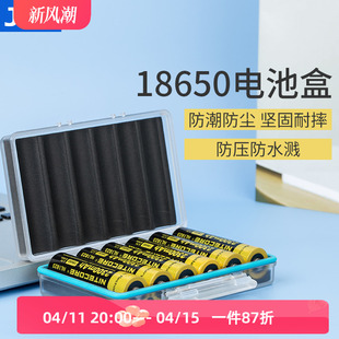 防潮防潮防水溅 JJC 18650电池盒18650锂电池收纳盒保护盒可放6颗