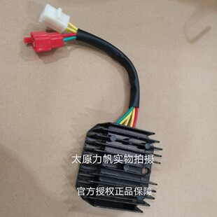 力帆原厂配件350-2  KP350  电压调压器 整流器 调压器