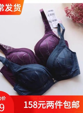 两件包邮莎莲妮专柜新内衣调整型中厚偏薄文胸聚拢收副乳SK19102