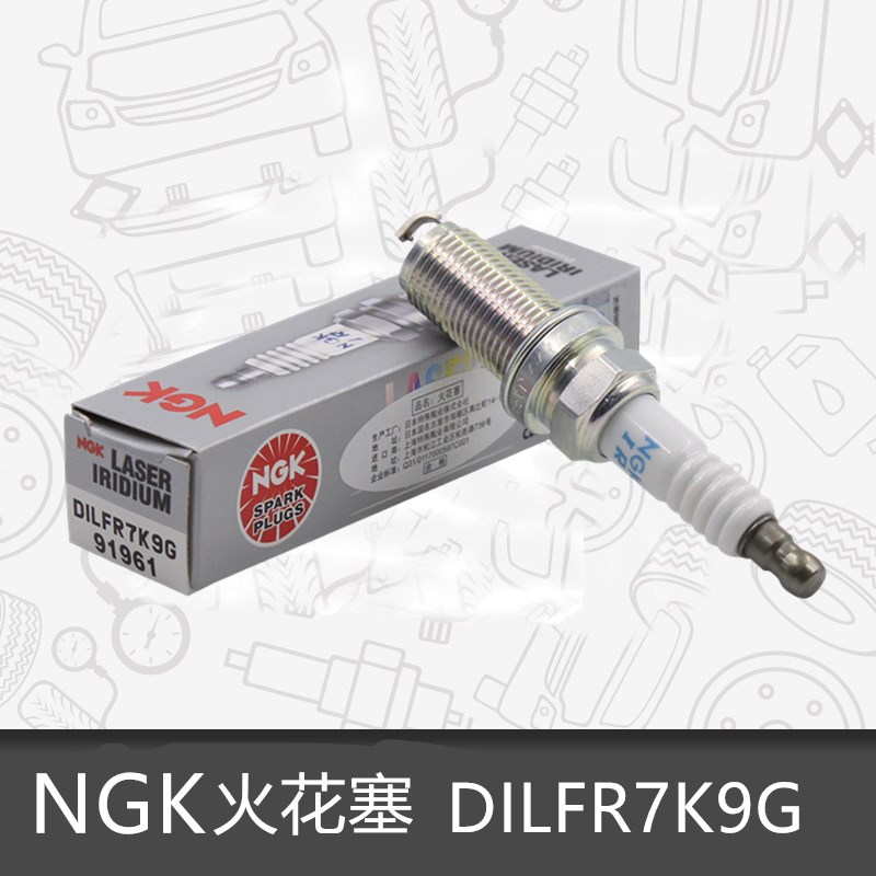 NGK铱铂金火花塞 DILFR7K9G 91961适用于汉兰达皇冠雷克萨斯NX IS 汽车零部件/养护/美容/维保 火花塞 原图主图