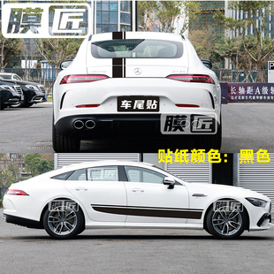 饰 GT63S 车身引擎盖侧裙彩条装 gt50改装 奔驰AMG GT53车贴拉花amg