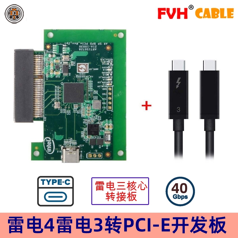 FVH雷电3转PCI-E 4X雷电4外置显卡拓展坞扩展坞Thunderbolt3