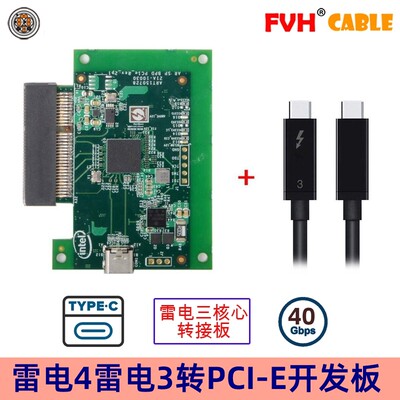 FVH 雷电3转PCI-E 4X雷电4外置显卡拓展坞 扩展坞Thunderbolt3