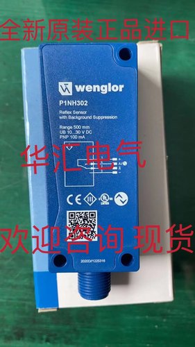 威格勒wenglor传感器HN55PA3 P1NH302 HN70PA3 P1NH401原装询价