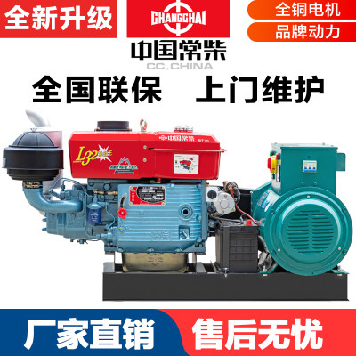 常柴单缸水冷15千瓦柴油发电机组20/24/30KW220V380V单相三相 KVA