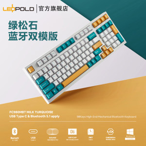 FC980M绿松石Leopold利奥博德无线双模机械键P盘900R电竞游戏蓝牙