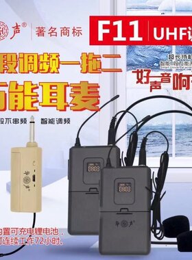 华声头戴耳麦户外音箱两用无线