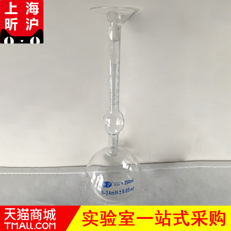 李氏比重瓶水泥密度比重瓶250ml 刻度精准 固体比重瓶高硼硅玻璃 办公设备/耗材/相关服务 其它 原图主图