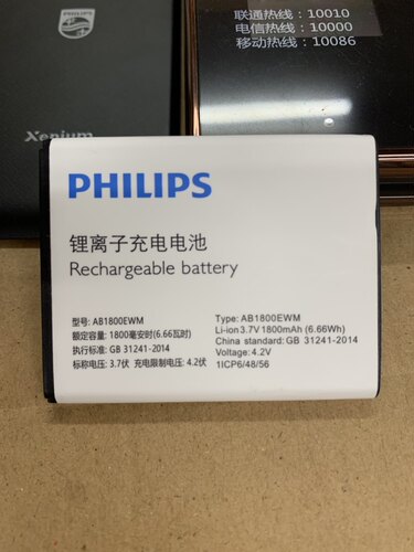 适飞利浦E535原装全新正品电池 电芯 AB1800EWM