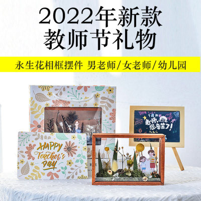 教师节礼物女老师2022新款高档实用礼品手工礼物diy幼儿园送老师