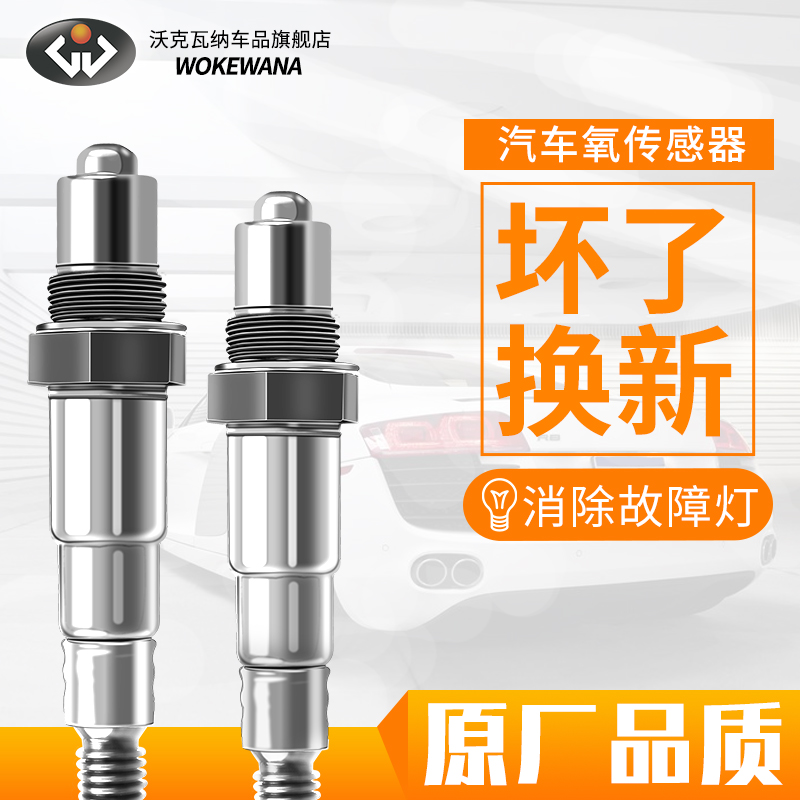 适用于沃尔沃XC90S40XC60S80L凯迪拉克srx前XTS赛威sls后氧传感器 汽车零部件/养护/美容/维保 汽车传感器 原图主图