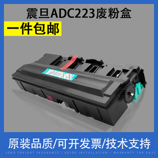 翔彩适用震旦ADC223废粉盒C223 C286废粉收集器C365 C285 C283