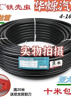 PA尼龙管黑色油管气管高温高压耐腐蚀耐油气管铁壳虫亚大管亚太管