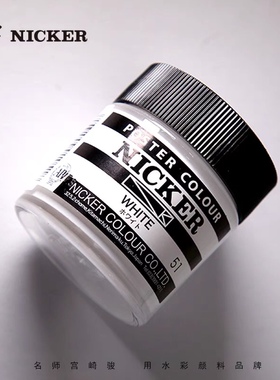 NICKER霓嘉水粉颜料40ml单瓶不透明水彩宫崎骏吉卜力51号白色瓶装