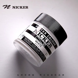 NICKER霓嘉水粉颜料40ml单瓶不透明水彩宫崎骏吉卜力51号白色瓶装