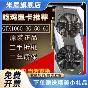 犀米GTX1060 3G 5G 6G 1066 1050TI 4G 2G 1070ti 8g多款游戏显卡