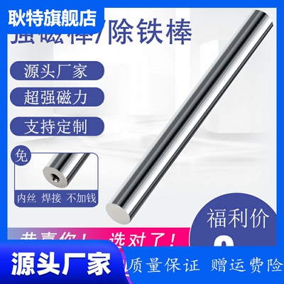 磁棒磁力棒强磁棒12000高斯吸铁棒强磁除铁器强力磁棒工业永磁棒