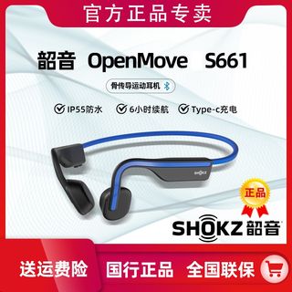 韶音AfterShokz AS660 S661骨传导蓝牙耳机运动型跑步无线不入