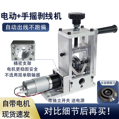 废旧电线拨线剥皮机电缆剥线机小型废铜线去皮家用全自动电动手动