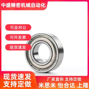深沟滚珠轴承 双盖式 B6900ZZ B6901ZZ B6902ZZ B6903ZZ B6904ZZ