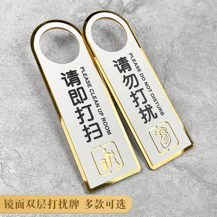 亚克力双面请勿打扰门挂牌门牌勿扰创意个性房间使用空闲会议中提