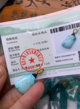 纯天然原矿绿松石