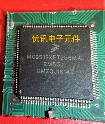 MC9S12XET256MAL 2M53J 汽车电脑板芯片  拆机剪板【询价为准】