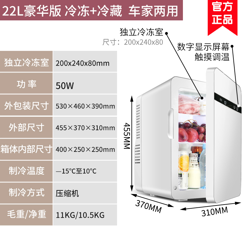 出租房迷你冷藏冷冻柜宿舍冰柜压缩机小H型MINI车载冰箱车家两用