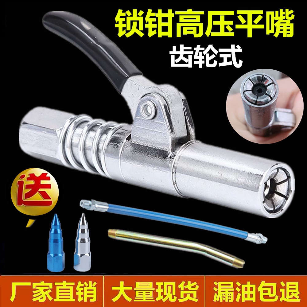 Khóa bánh răng Tong -type cao -giá đỡ bơ Buckle Electric Butter Head Miệng Khai quật Máy khai thác Phụ kiện súng bắn mỡ