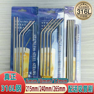 环保吸管倒角圆润火焰鸡尾酒吸管 316不锈钢梅森杯用吸管8mm加长款