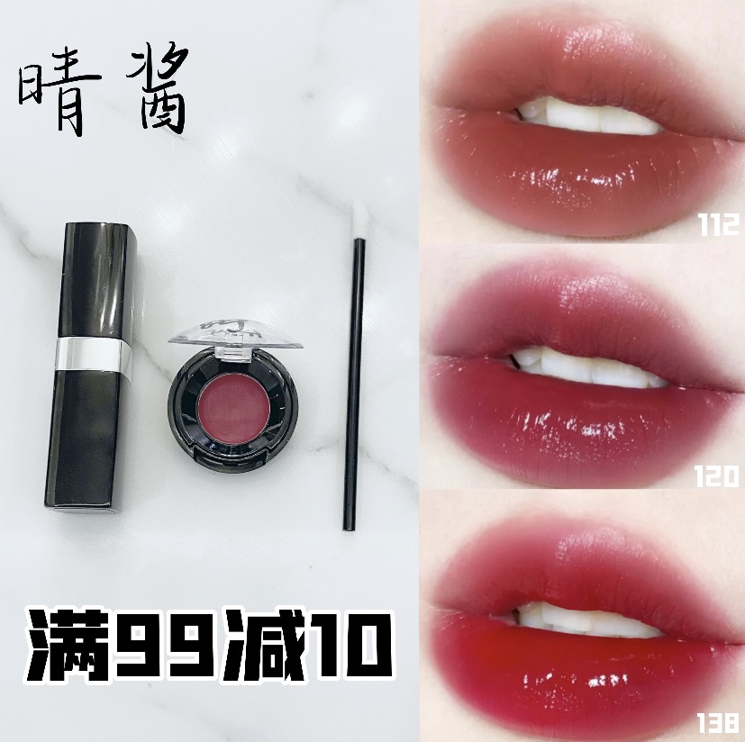香奈儿炫色唇膏150口红试色小样112 114 120 138 144 116 152 154