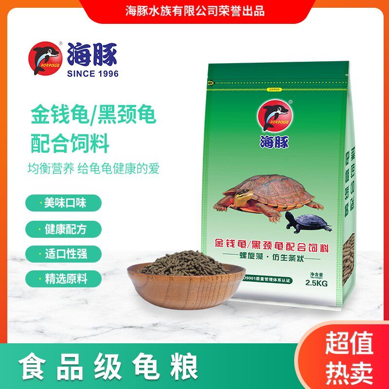 海豚龟粮龟粮水龟黑颈专用饲料补钙高蛋白发色龟苗龟碌种龟料
