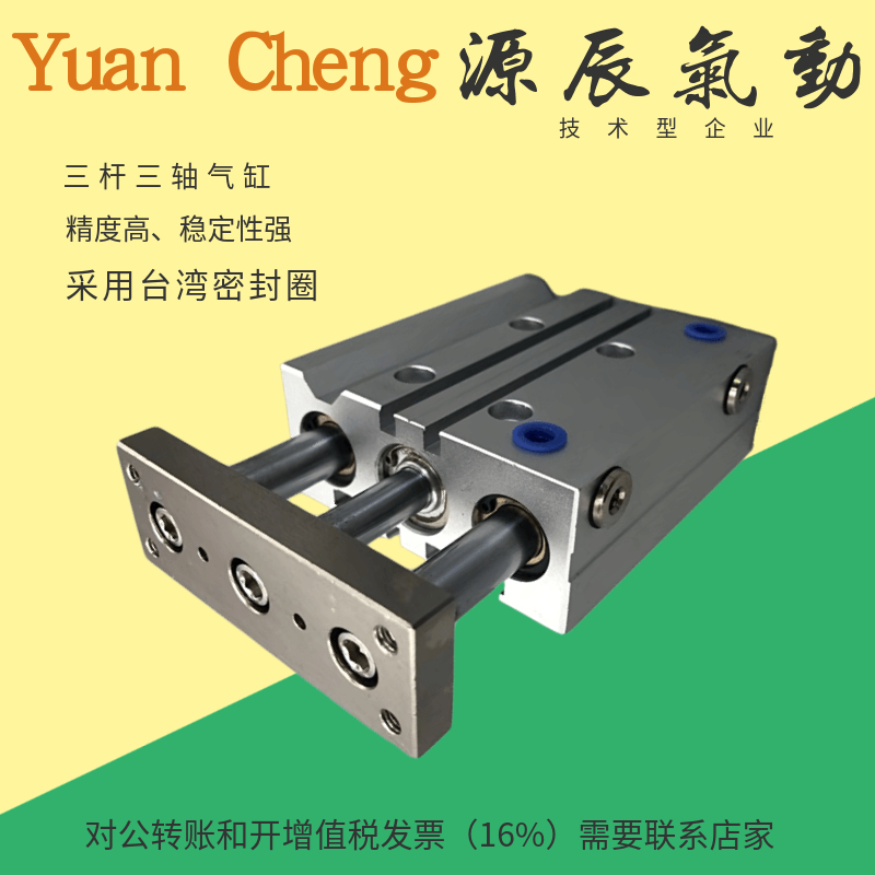 三轴导杆气缸 TCM/MGPM80-10 20 30 40 50 75 100 150气动气缸