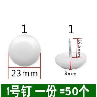 脚地钉椅子保护双排耐磨固定图钉防护床脚橱柜平地钉子垫片桌脚