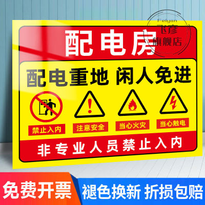 配电房安全标识牌配电室警示牌高压贴纸止步高压危险警示牌有电危