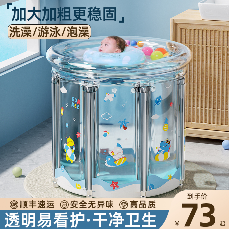婴儿可折叠游泳池儿童新生家庭家用透明桶泡澡游泳洗澡充气宝宝桶