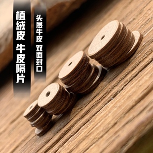 牛皮隔片植绒皮双支送上双面头层牛皮隔片双面垫片双层手工封边