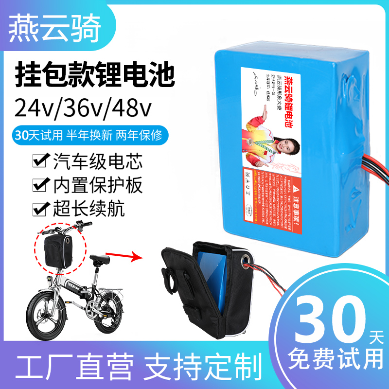 电动车48v锂电池代驾车20ah挂包电瓶24v滑板车折叠车36v厂家直销8