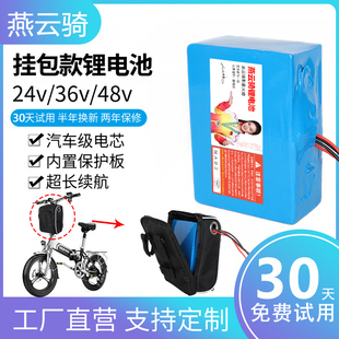 电动车48v锂电池代驾车20ah挂包电瓶24v滑板车折叠车36v厂家直销8