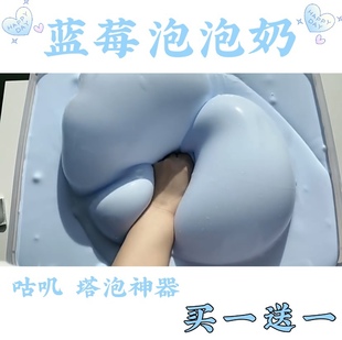 软软弹弹 可搭泡 解压史莱姆 特殊质感假水 蓝莓泡泡奶